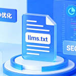 这张科技风插图以蓝色为主色调，核心展示 llms.txt 文件，搭配 “GEO 优化”“SEO 优化” 标识，体现该文件在 AI 生态与传统搜索优化中的双重作用，适合技术博客中 llms.txt 定义部分的视觉辅助。